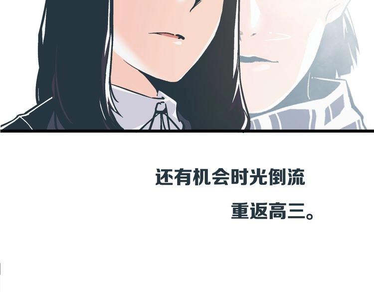 《被替换的人生》第2话 千钧一发 第3页