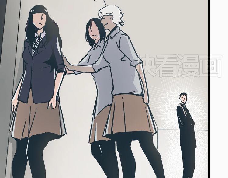 《被替换的人生》第2话 千钧一发 第46页