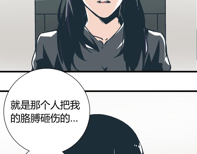 《被替换的人生》第5话 化险为夷 第15页