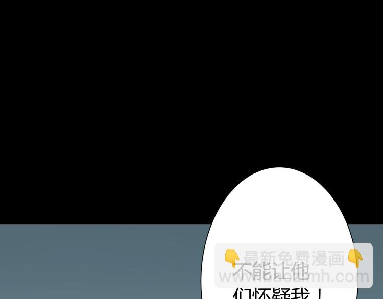 《被替换的人生》第5话 化险为夷 第17页