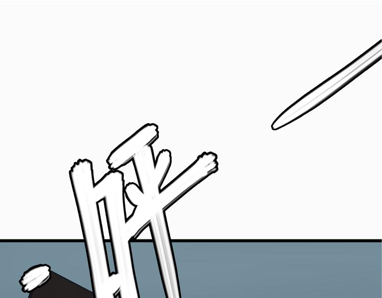 《被替换的人生》第5话 化险为夷 第1页