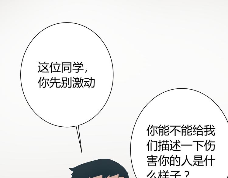 《被替换的人生》第5话 化险为夷 第22页