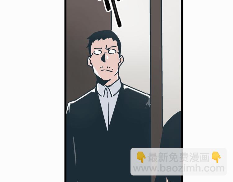 《被替换的人生》第5话 化险为夷 第26页