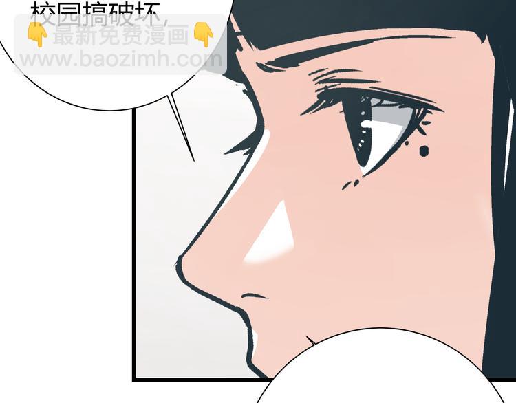 《被替换的人生》第5话 化险为夷 第39页