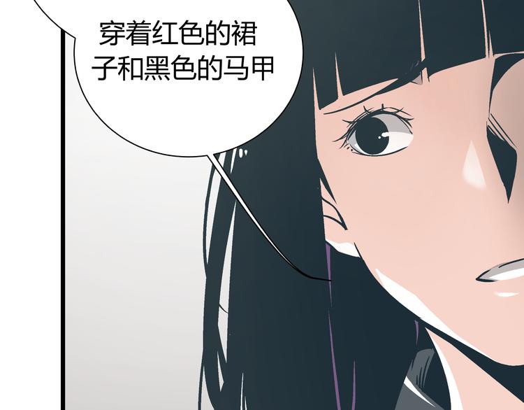 《被替换的人生》第5话 化险为夷 第49页