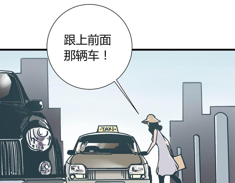 《被替换的人生》第8话 人赃俱获 第13页