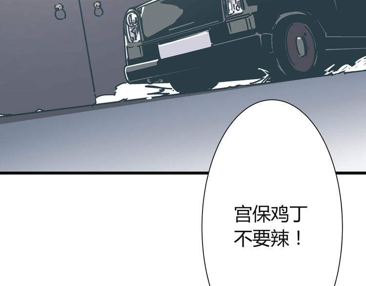 《被替换的人生》第8话 人赃俱获 第16页