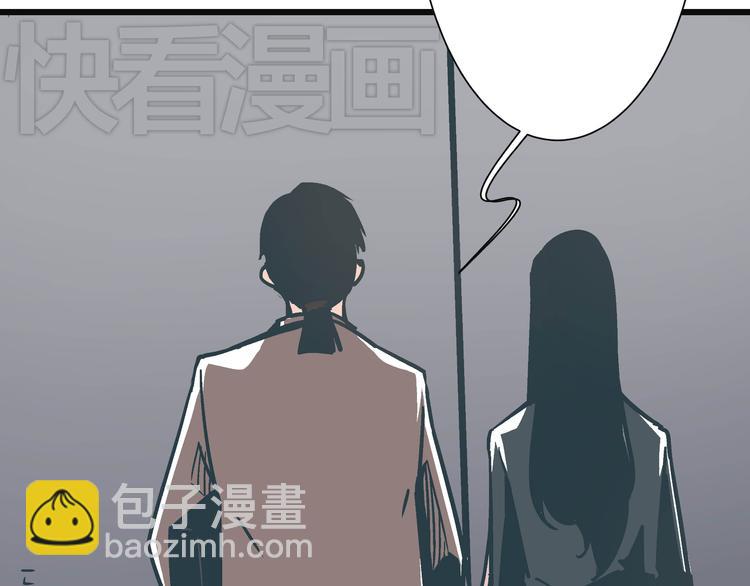 《被替换的人生》第8话 人赃俱获 第17页