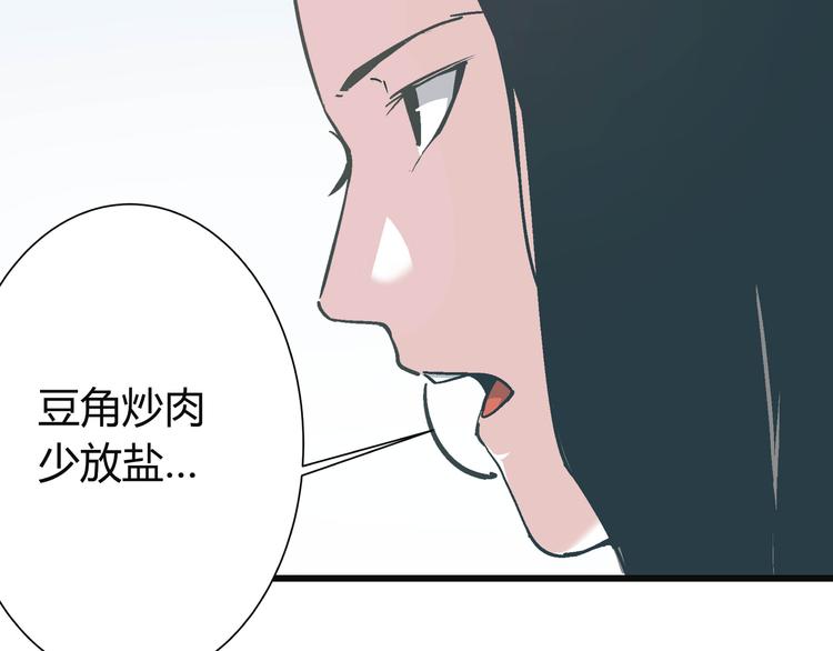 《被替换的人生》第8话 人赃俱获 第19页