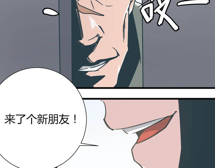 《被替换的人生》第8话 人赃俱获 第21页