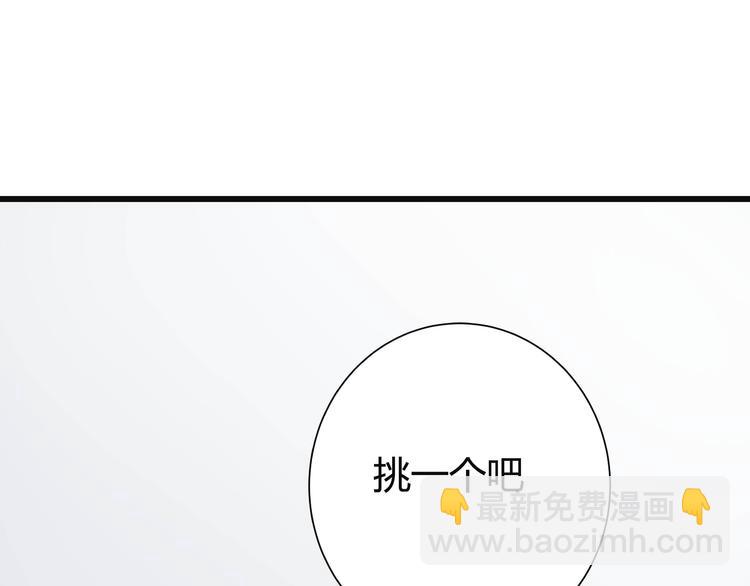 《被替换的人生》第8话 人赃俱获 第25页