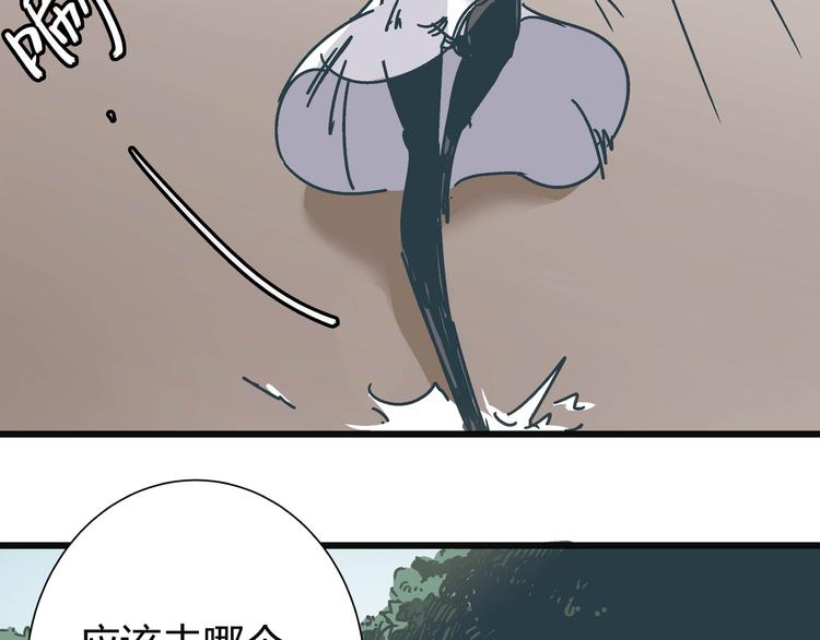 《被替换的人生》第8话 人赃俱获 第35页