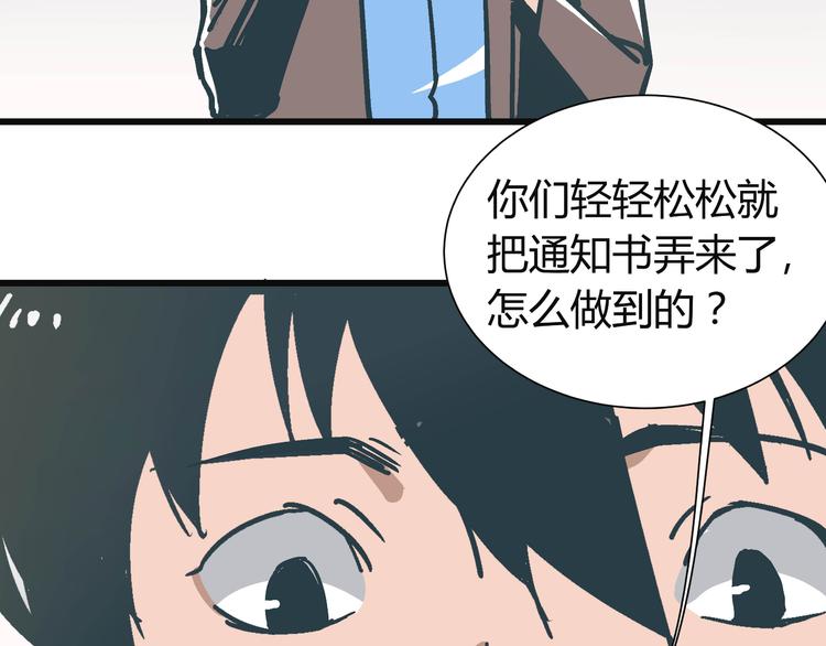 《被替换的人生》第8话 人赃俱获 第39页