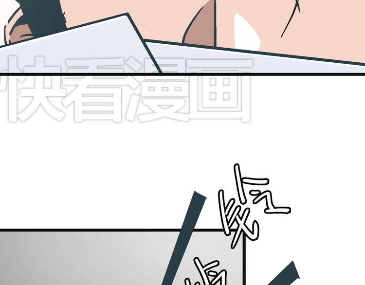 《被替换的人生》第8话 人赃俱获 第40页