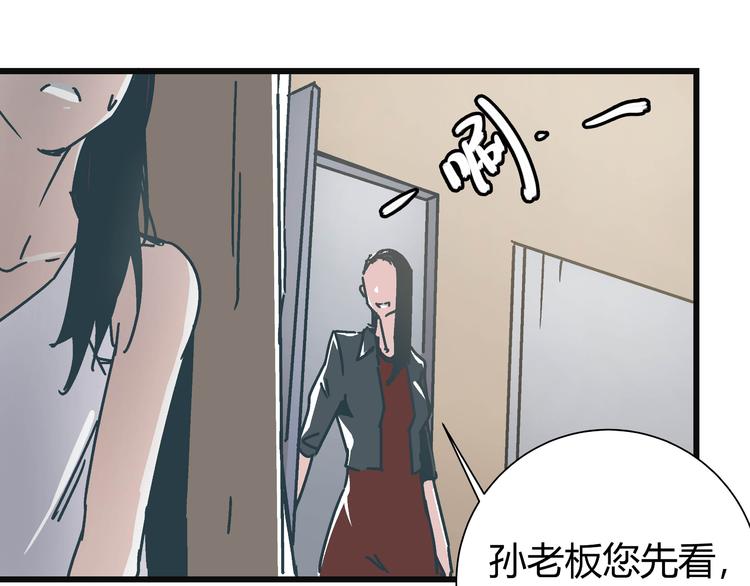 《被替换的人生》第8话 人赃俱获 第45页