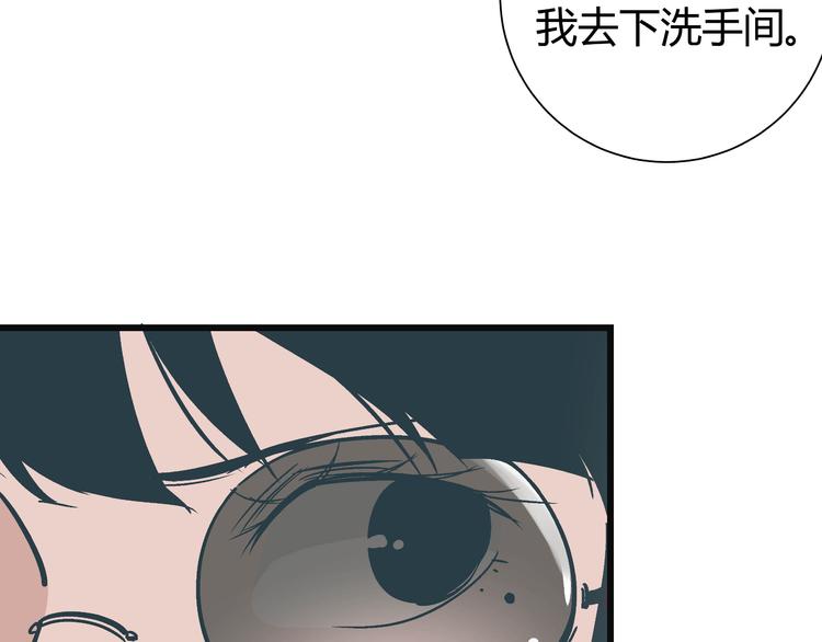 《被替换的人生》第8话 人赃俱获 第46页