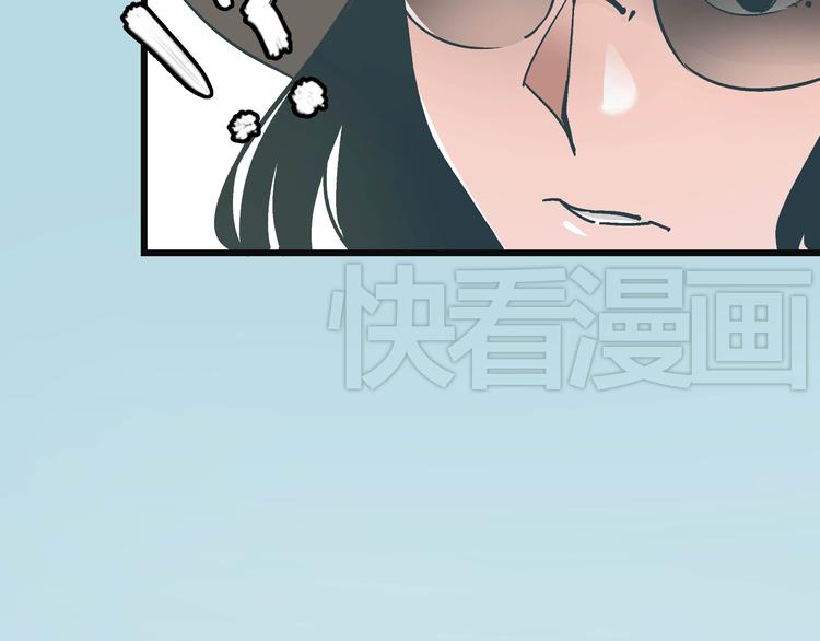 《被替换的人生》第8话 人赃俱获 第4页