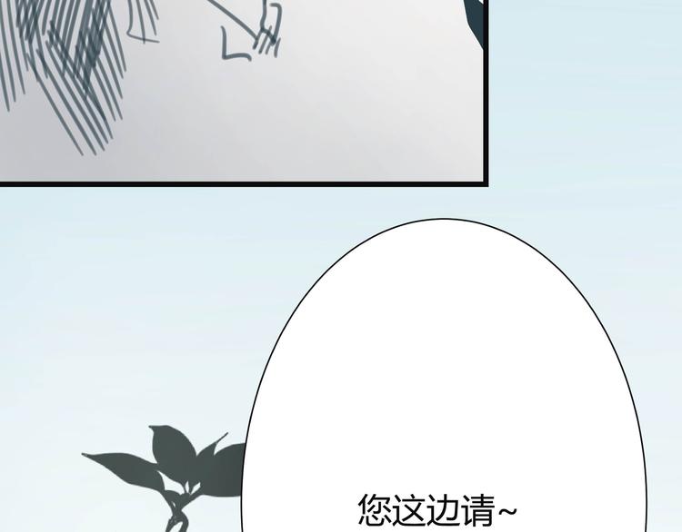 《被替换的人生》第8话 人赃俱获 第6页