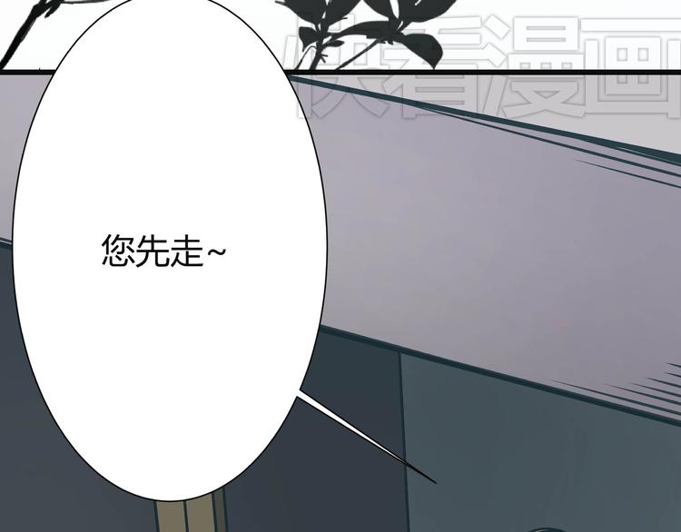 《被替换的人生》第8话 人赃俱获 第8页