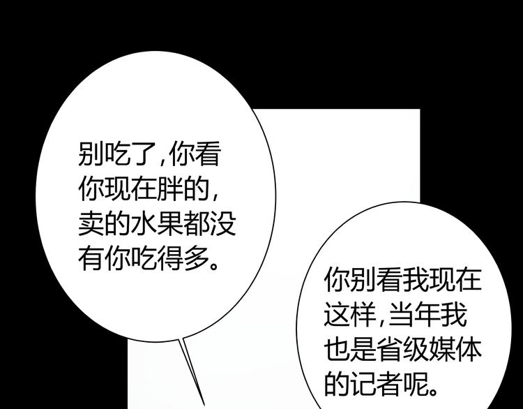 《被替换的人生》第6话 偷准考证 第20页