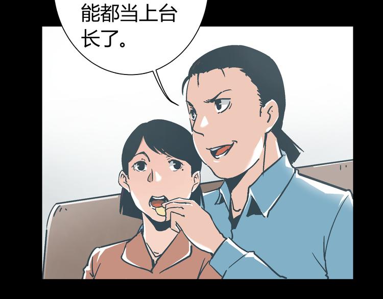 《被替换的人生》第6话 偷准考证 第22页