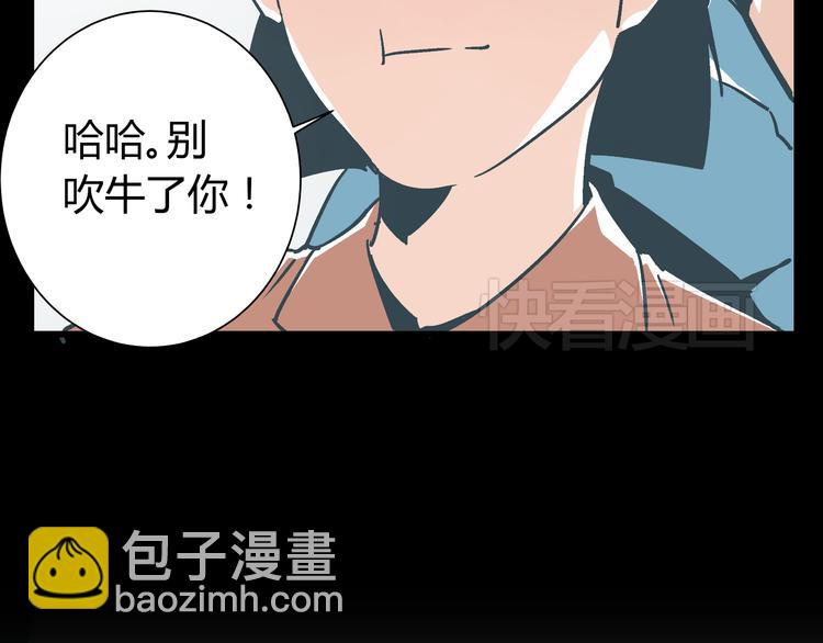 《被替换的人生》第6话 偷准考证 第24页