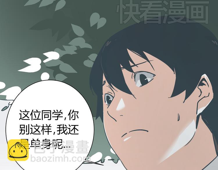 《被替换的人生》第6话 偷准考证 第29页