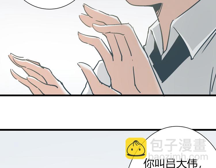 《被替换的人生》第6话 偷准考证 第30页