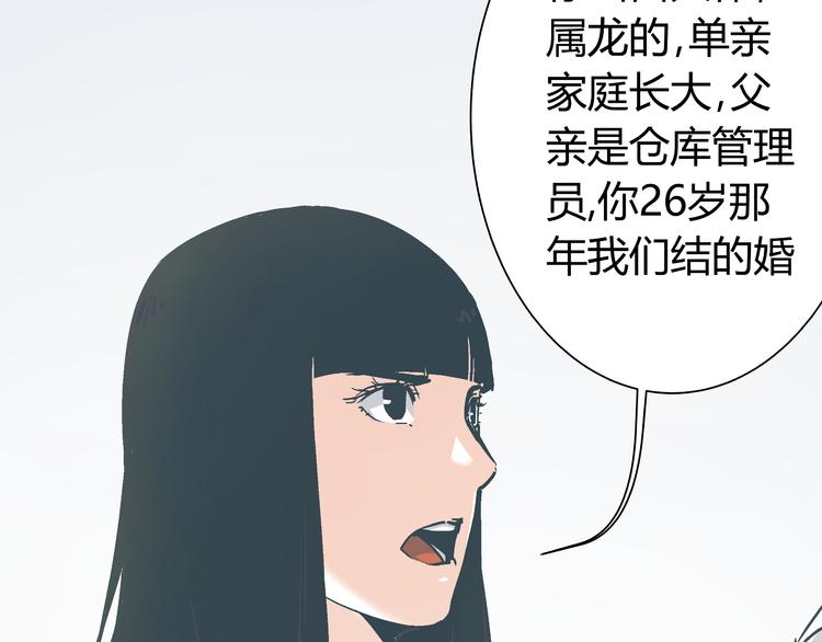 《被替换的人生》第6话 偷准考证 第31页