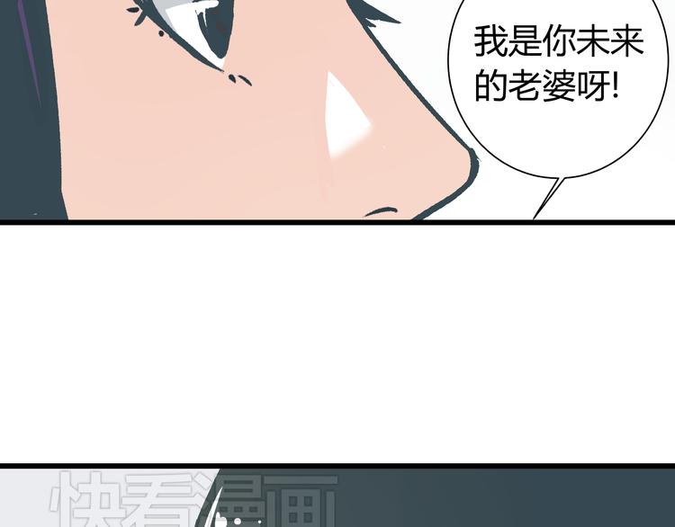 《被替换的人生》第6话 偷准考证 第33页