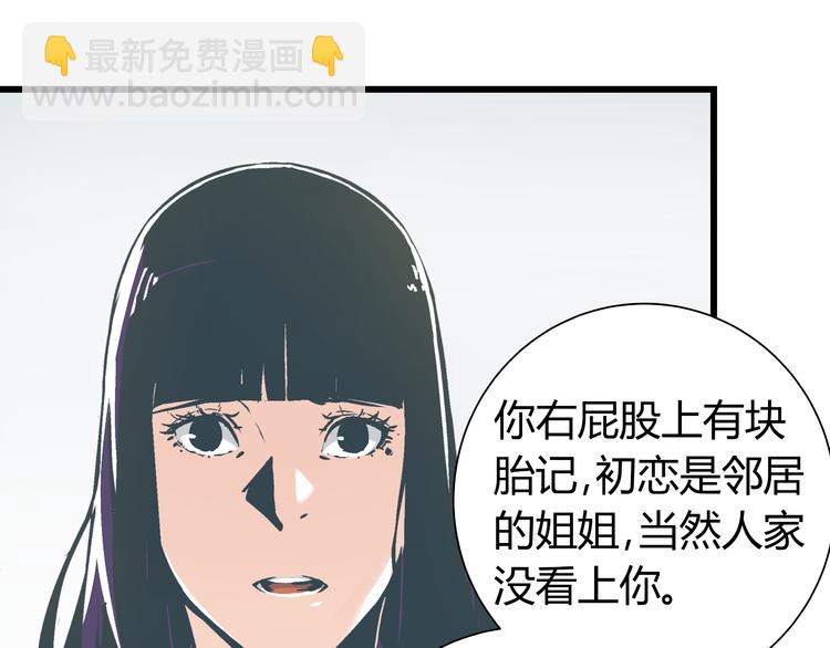 《被替换的人生》第6话 偷准考证 第37页