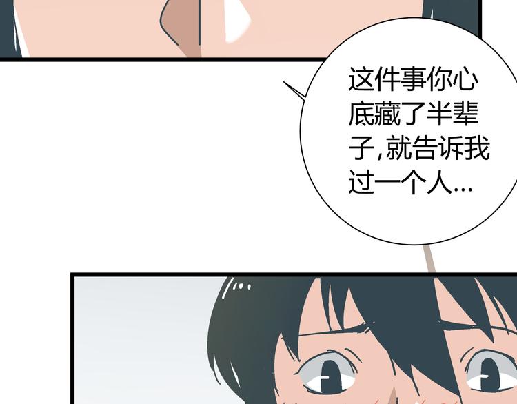 《被替换的人生》第6话 偷准考证 第39页