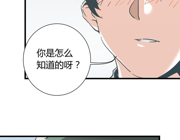 《被替换的人生》第6话 偷准考证 第40页