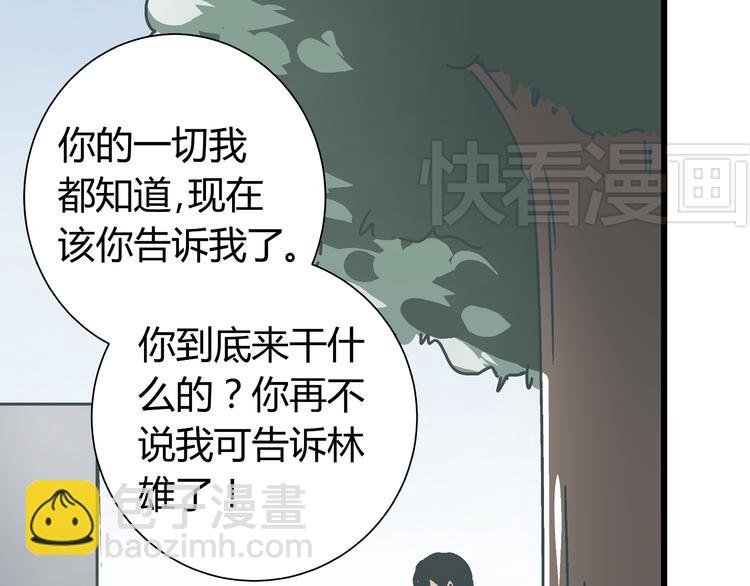 《被替换的人生》第6话 偷准考证 第41页