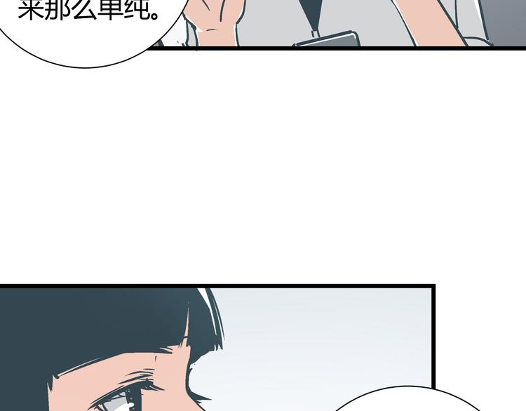 《被替换的人生》第6话 偷准考证 第44页