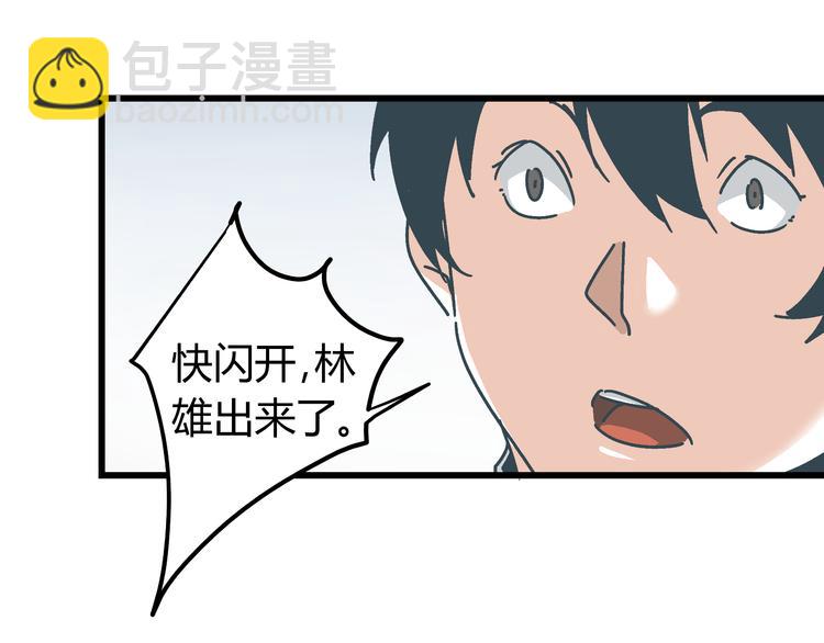 《被替换的人生》第6话 偷准考证 第48页