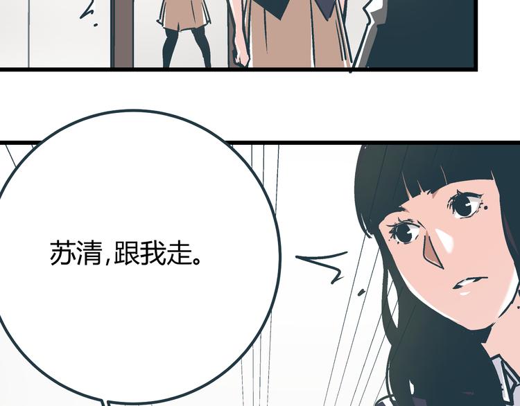 《被替换的人生》第7话 准考证失而复得 第13页