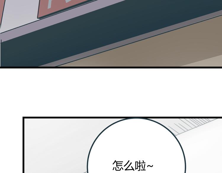 《被替换的人生》第7话 准考证失而复得 第19页