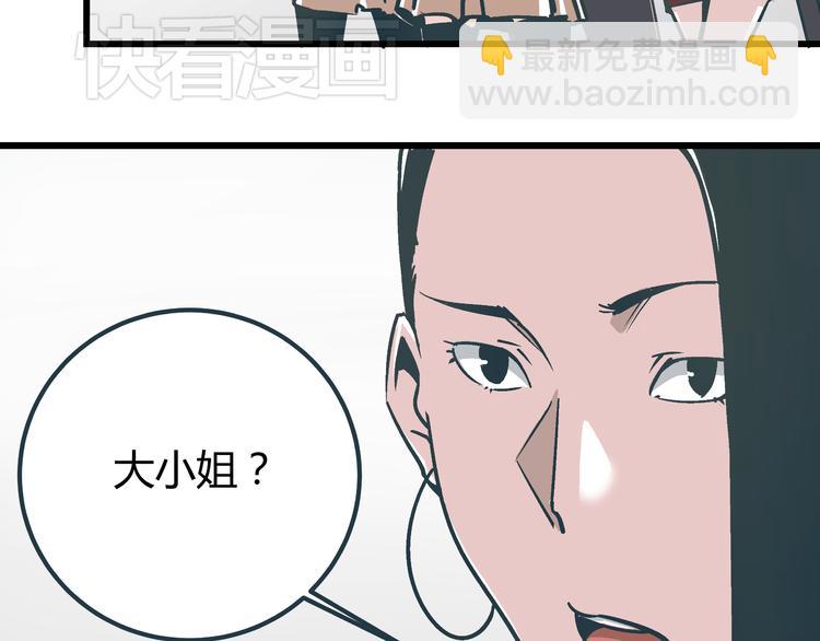 《被替换的人生》第7话 准考证失而复得 第21页