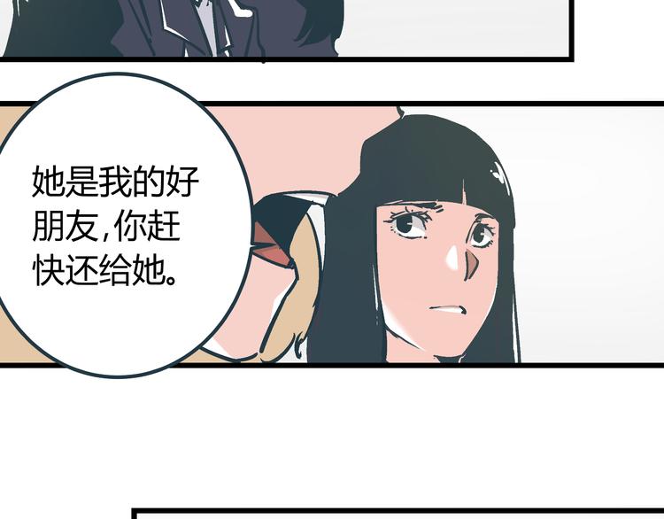 《被替换的人生》第7话 准考证失而复得 第24页