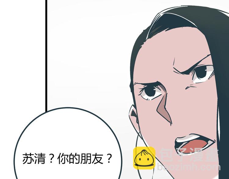 《被替换的人生》第7话 准考证失而复得 第25页