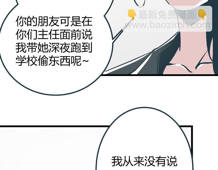 《被替换的人生》第7话 准考证失而复得 第26页