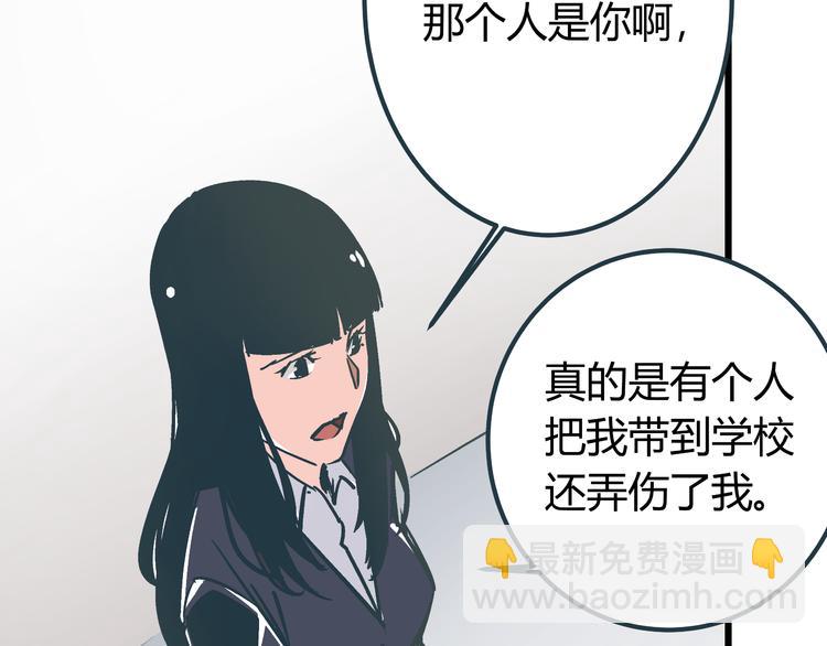 《被替换的人生》第7话 准考证失而复得 第27页