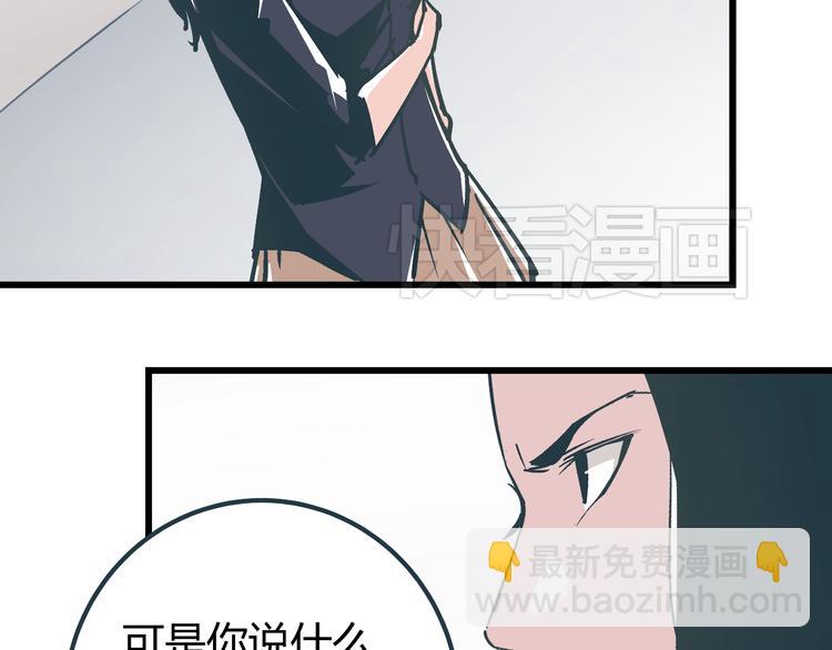 《被替换的人生》第7话 准考证失而复得 第28页