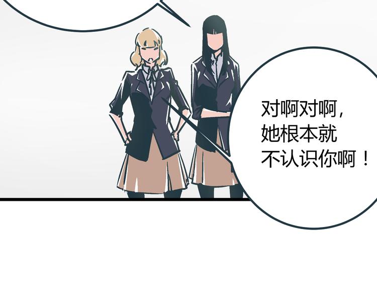《被替换的人生》第7话 准考证失而复得 第30页