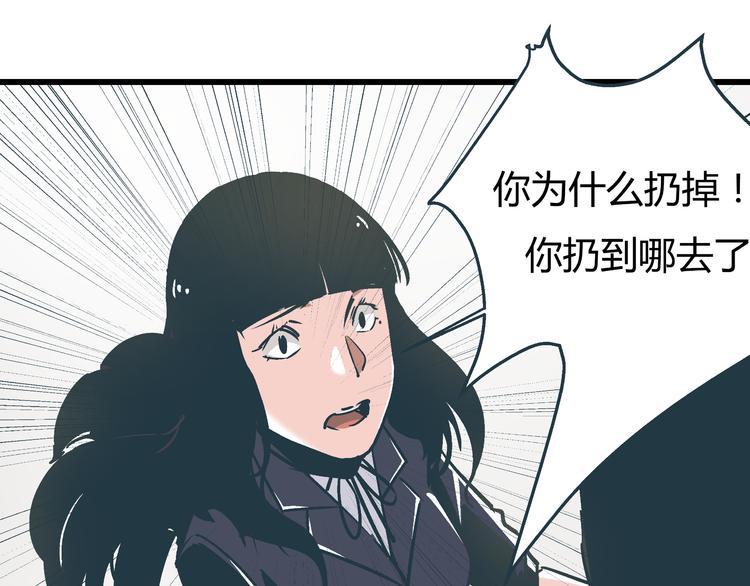 《被替换的人生》第7话 准考证失而复得 第34页