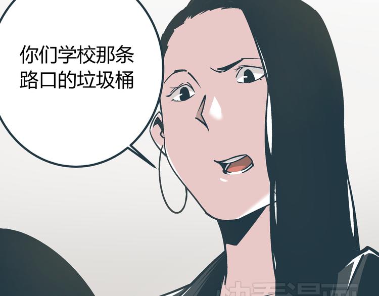 《被替换的人生》第7话 准考证失而复得 第36页