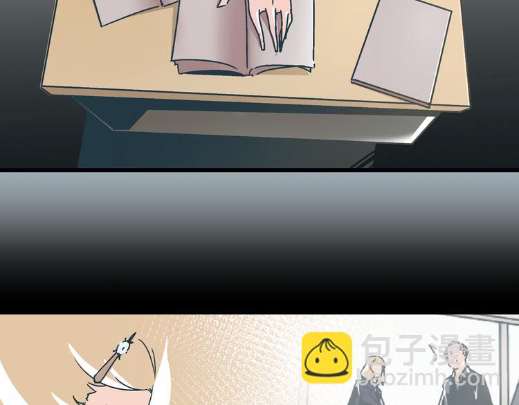 《被替换的人生》第7话 准考证失而复得 第3页