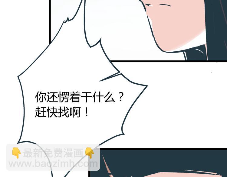 《被替换的人生》第7话 准考证失而复得 第50页
