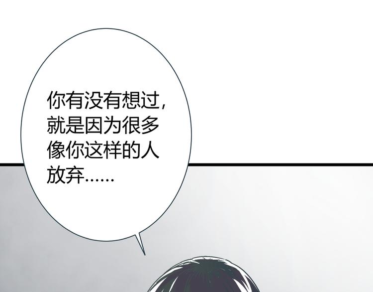 《被替换的人生》第10话 我跟你没得商量！ 第12页